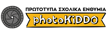 Σχολικά Ενθύμια PhotoKiddo - Σχολικά Ενθύμια PhotoKiddo